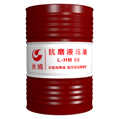 L-HM68抗磨液压油（普通） 170公斤