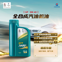 长城J600F/SP/5W40/12瓶/件 0.8公斤
