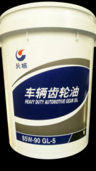 85W/90 GL-5重负荷车辆齿轮油 16kg